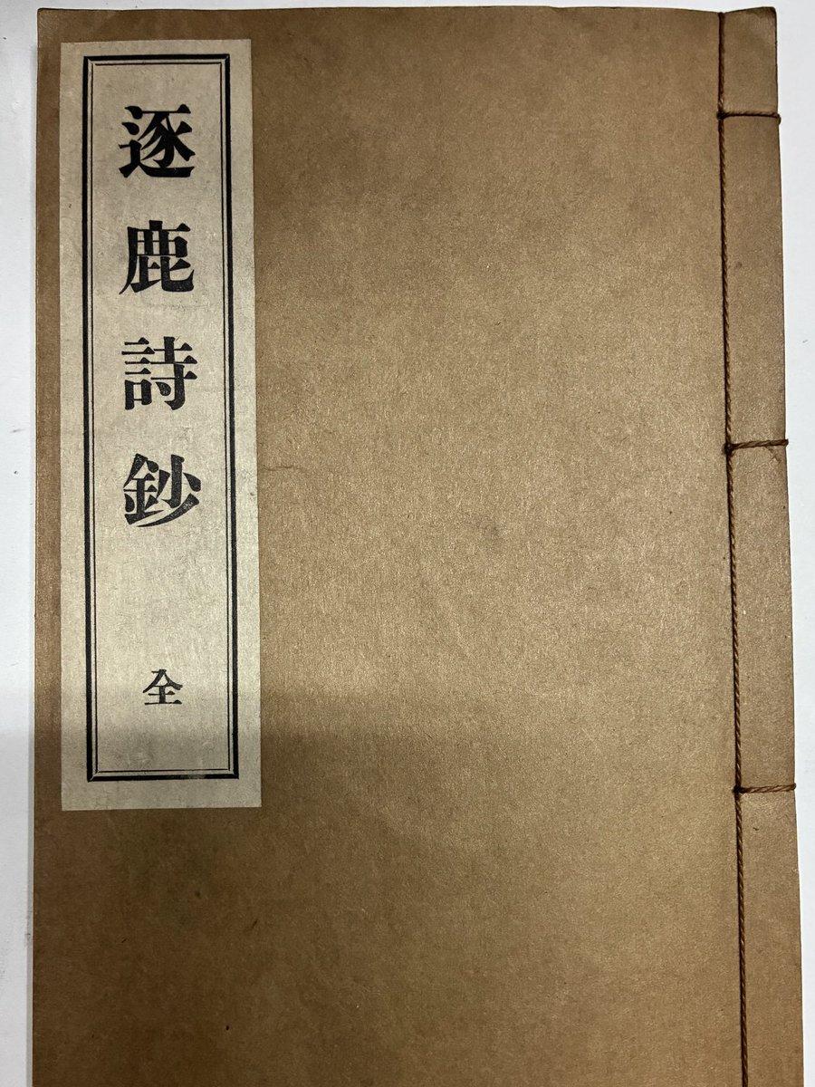 松雲堂書店 (@Shoundo_1900) / Posts / X
