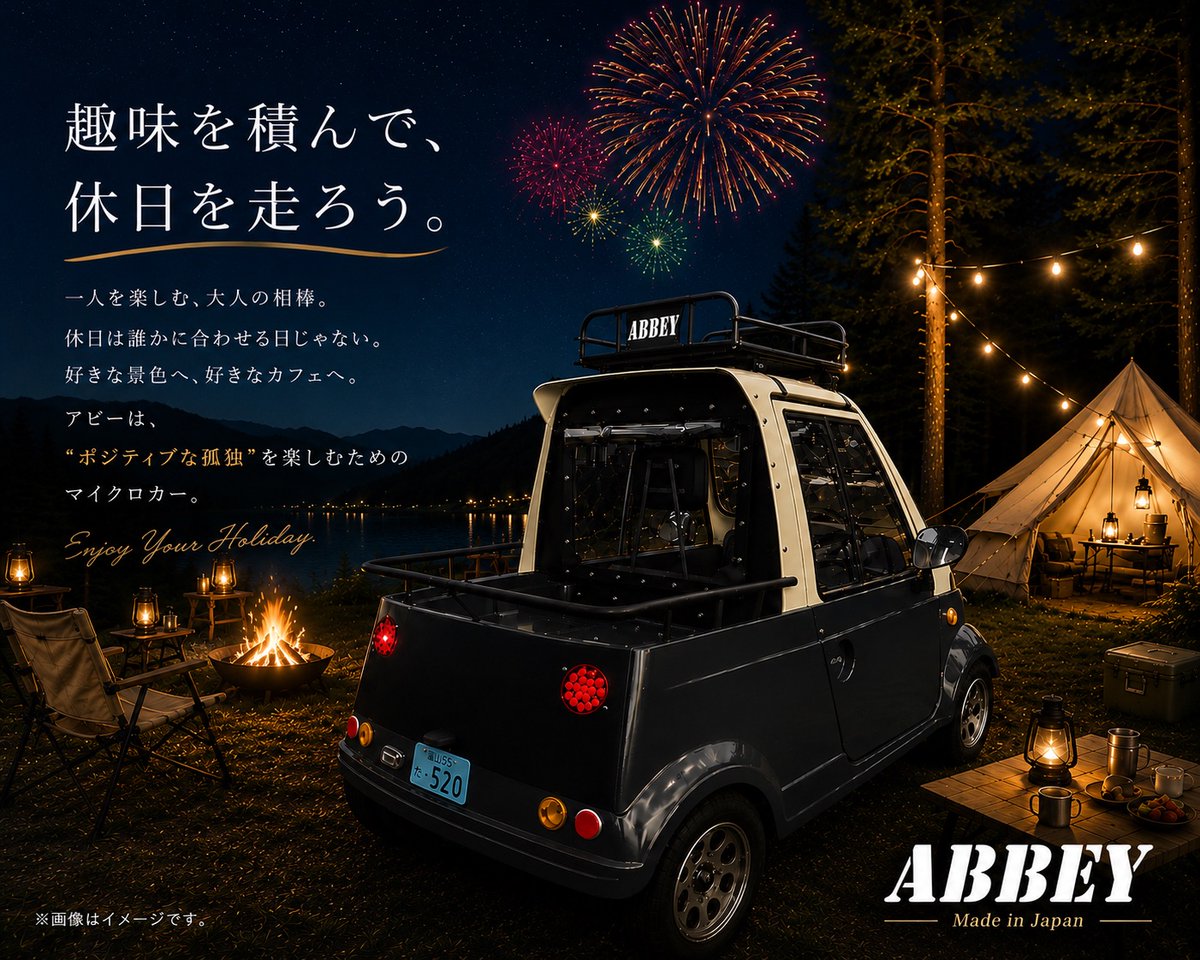 takeoka_abbey's tweet photo. 【ABBEY Pickup】

　ABBEYと遊ぼう、
　一人を楽しむ大人の相棒。

　本日より、受注開始。

　詳細は、
　　メール：info@takeoka-m.co.jp
　　　　　　　　　までお問合せください。

#ミニカー　#アビー　#タケオカ https://t.co/sjo1MWopmr