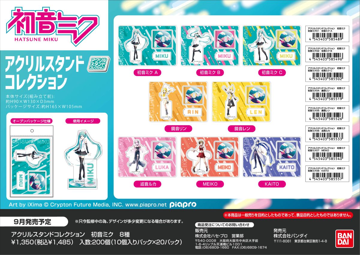 TOWER_Anime's tweet photo. ＼🎶ご予約承り中🎶／

『初音ミク』より、新商品が登場！

CDモチーフのアクリルキーホルダーや、アクリルスタンドに、
ちょこんと座っている姿が印象的な”ちょこまり”シリーズの商品もお見逃しなく✨

詳細はこちら🔽
https://t.co/11UguTulZ8 https://t.co/iXXCRk890U