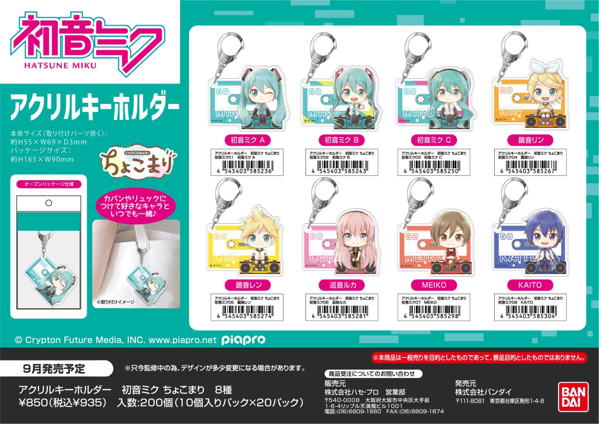 TOWER_Anime's tweet photo. ＼🎶ご予約承り中🎶／

『初音ミク』より、新商品が登場！

CDモチーフのアクリルキーホルダーや、アクリルスタンドに、
ちょこんと座っている姿が印象的な”ちょこまり”シリーズの商品もお見逃しなく✨

詳細はこちら🔽
https://t.co/11UguTulZ8 https://t.co/iXXCRk890U