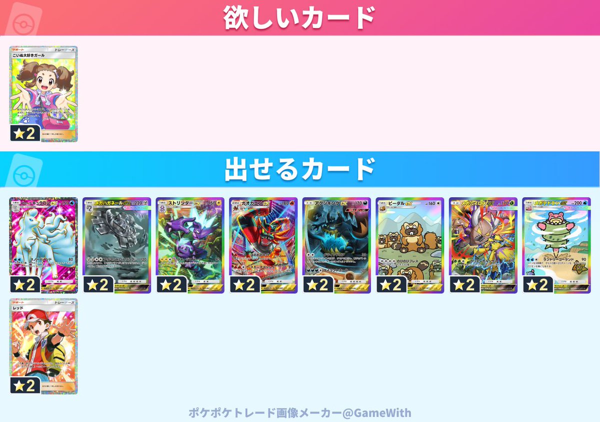 FF_agag77's tweet photo. #ポケポケトレード https://t.co/Vy9tPoxk0y