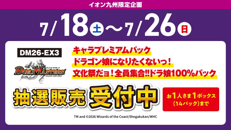 公式】イオン九州株式会社 on X: 