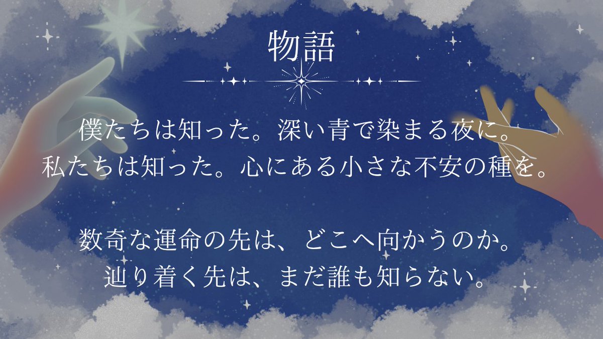 mametarosabu's tweet photo. ／
🌙新作キャンペーン☁️
＼

❚ストーリープレイング
『同じ空を知らない僕らは』
7/22（水）18:00〜リリース決定✨

抽選で3名様に、ペア無料チケットをプレゼントいたします🥳🎁（350コイン・500円×2）

条件：当ポストのリポスト（引用可）
締切：7/19（日）23:59まで

#そらぼく https://t.co/NuC0Ud3XAQ