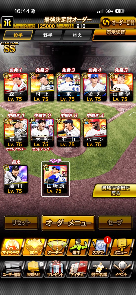 en89qy's tweet photo. とりあえず今のところは最強決定戦これでいく！ https://t.co/6JovfW081K
