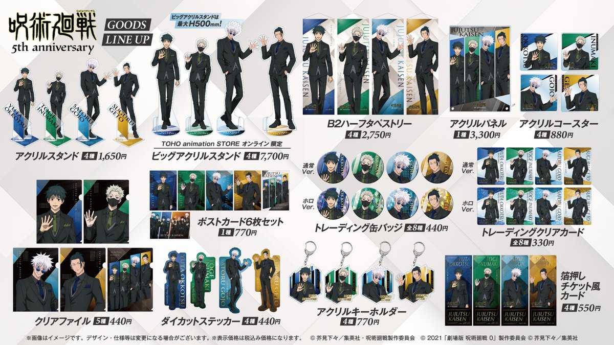 TOHO animation グッズチーム tweet media