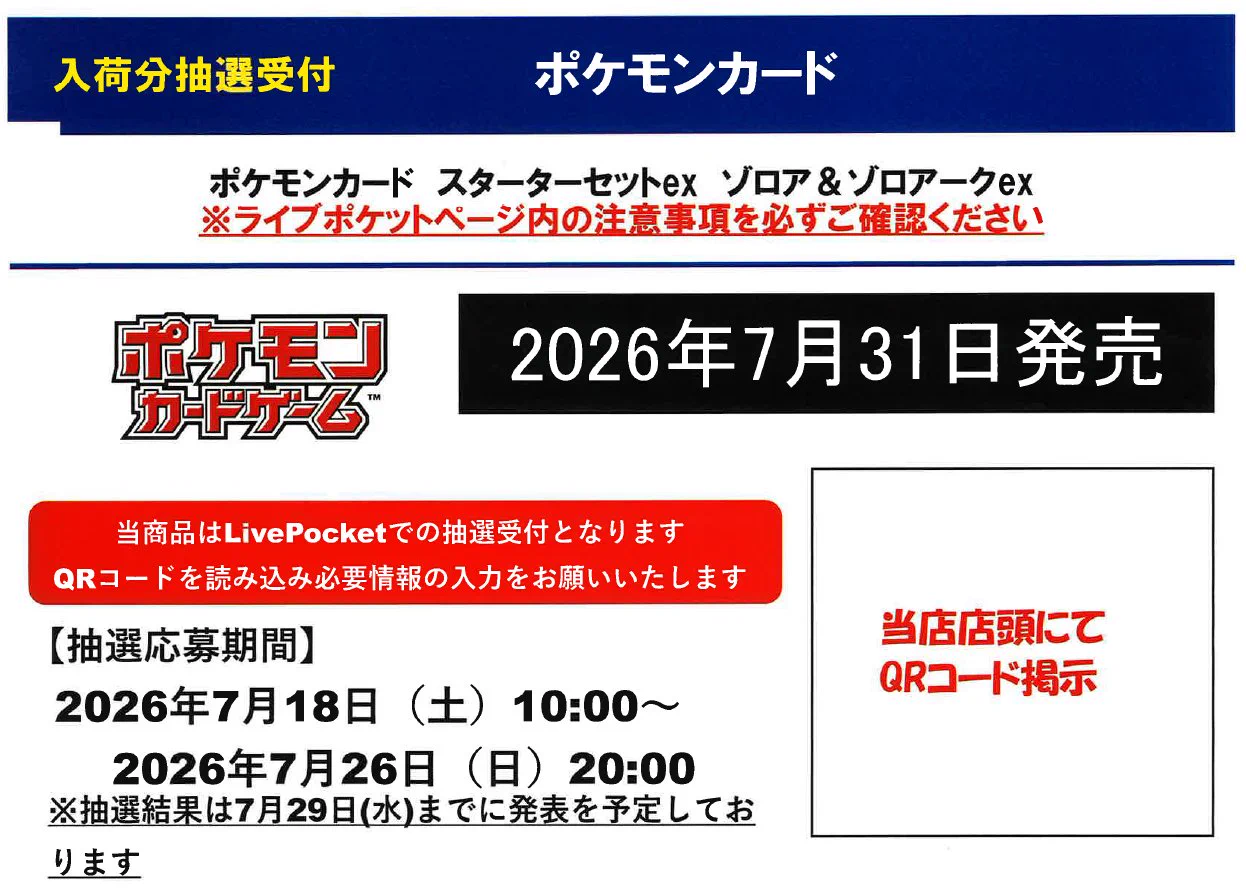 TSUTAYA Trading Card 北千住 on X: 