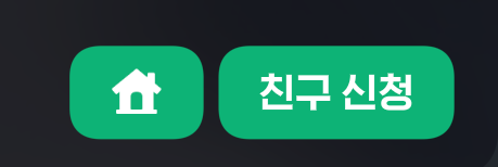 _chikaBi's tweet photo. @myashu_ 친구추가에 닉네임 검색해서 <<집모양 아이콘 누르시면 돼요!! https://t.co/DXbog8VTEQ
