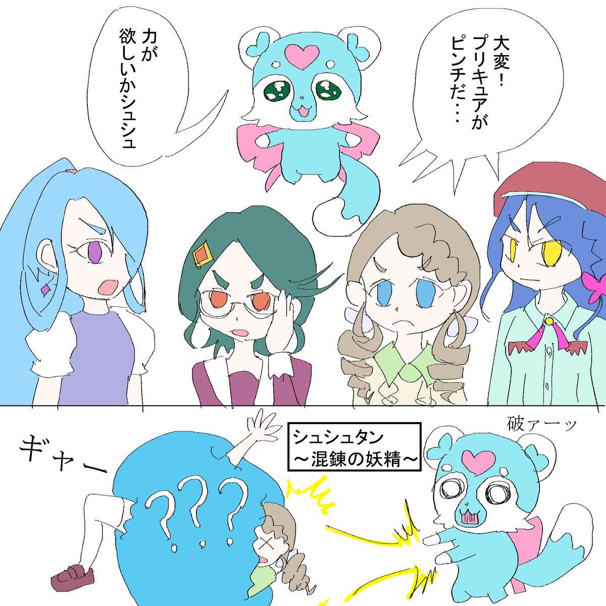 ese_yusya's tweet photo. キュアエクレール予想！シュシュタンが何の妖精なのか明かされていないのが鍵だと思う。この変身方法ならみんな納得
 #precure https://t.co/yNBx91lFy8