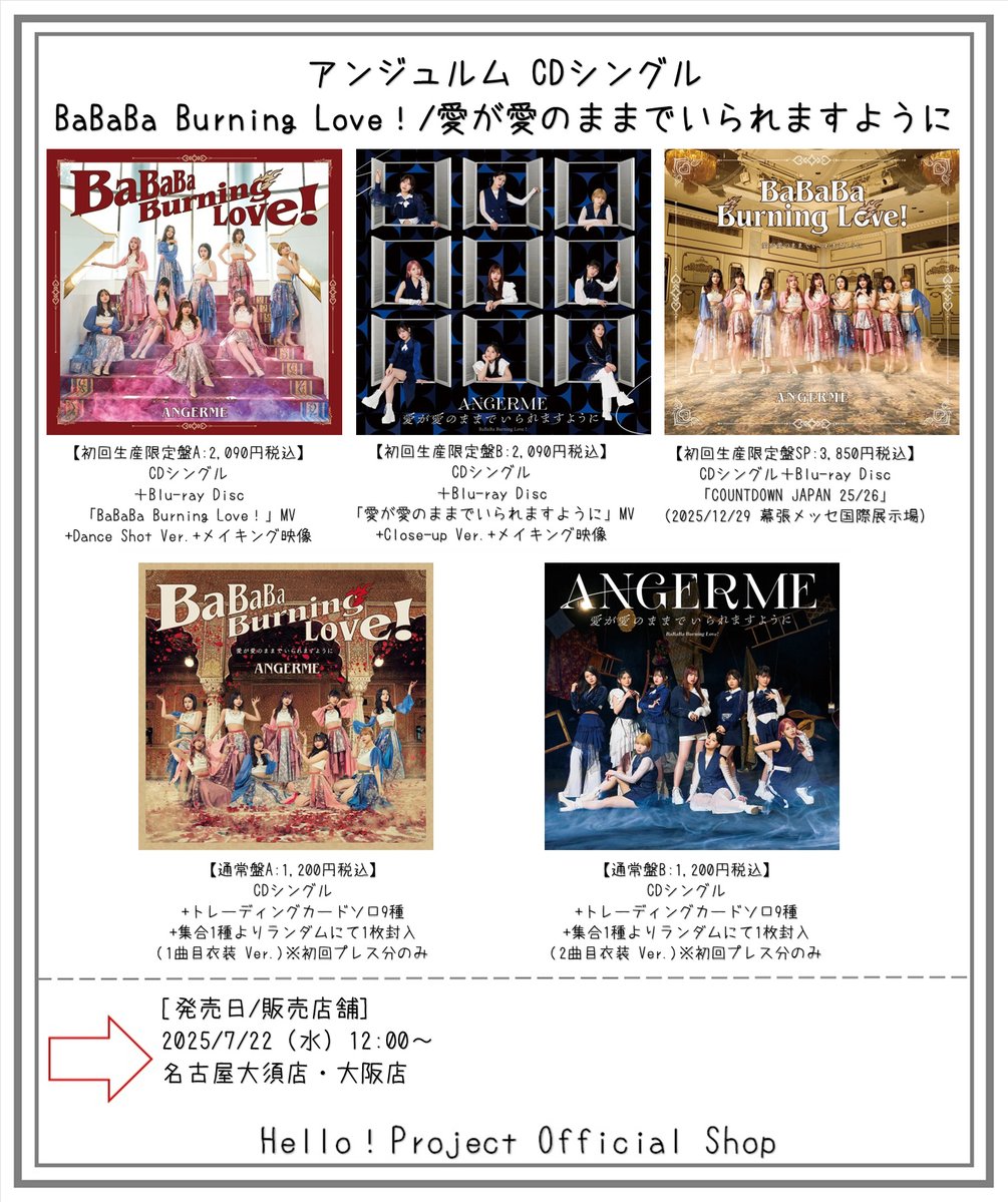 ハロー！プロジェクト オフィシャルショップ (@hello_shop) / Posts / X