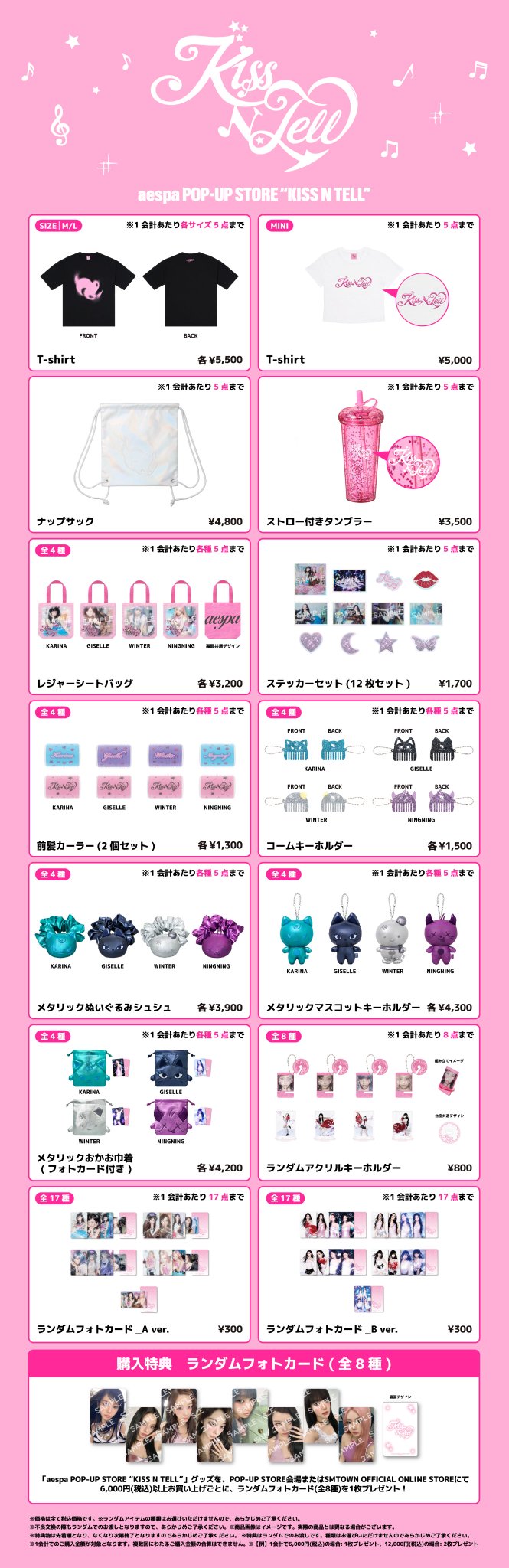 aespa JAPAN OFFICIAL on X: 