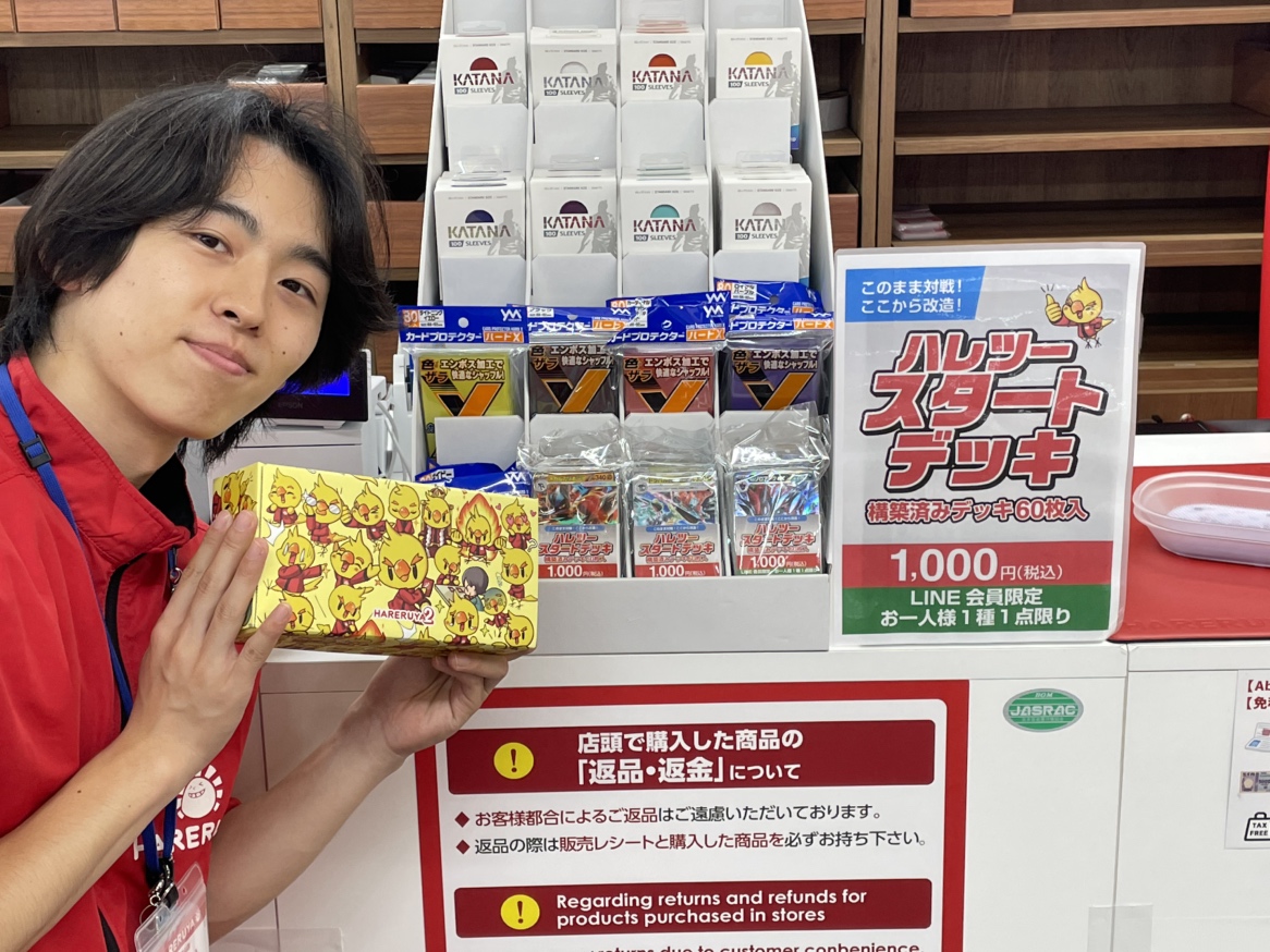 商品情報】 担当のマサキです！ 「ハレツースタートデッキ」入庫致し