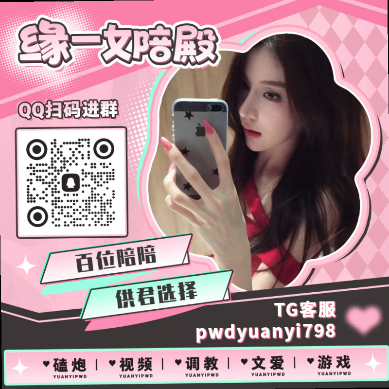 Afklo9's tweet photo. 📉🧭
🌌裸聊 🌻母狗 🛴每日大赛 😊骚话 ⏩脱衣舞 🎊精盆 🎺少妇 😽眼睛婊 ⛔白袜 💀手冲 💸陪玩 🥂反差 😳文爱 🤕四爱 🥖双女 👪每日大赛 🛬意淫 🟤母子 📒SM 😇裸聊 😔骚逼

TG：YYPW777

QQ裙：1045819750

. https://t.co/lPuaBF2WU5