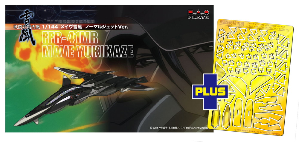 PlatzTrade's tweet photo. #Platz Re-stocking in Aug:
SSY-1SP MAVE #YUKIKAZE Normal Jet ver. w/PE parts
SSY-3SP MAVE #YUKIKAZE Normal Jet ver. w/PE parts
SSY-10SP MAVE #YUKIKAZE JAM Sense Jammer w/Fluorescent decal + PE parts
For more details please access to https://t.co/UCI6EOEakH https://t.co/dzkG2p3UXA