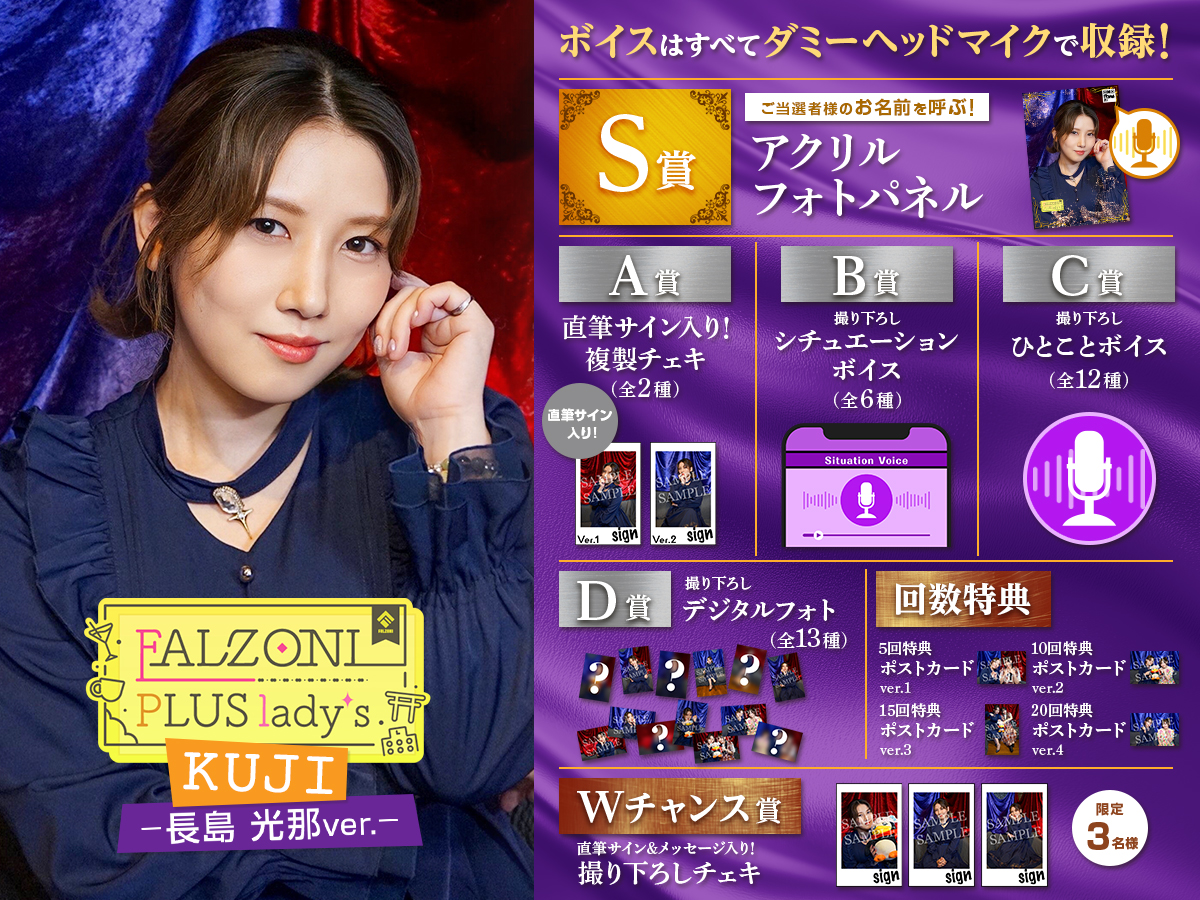 岡田ふぁるぞう FALZONI 篠原タカヒロ tweet media