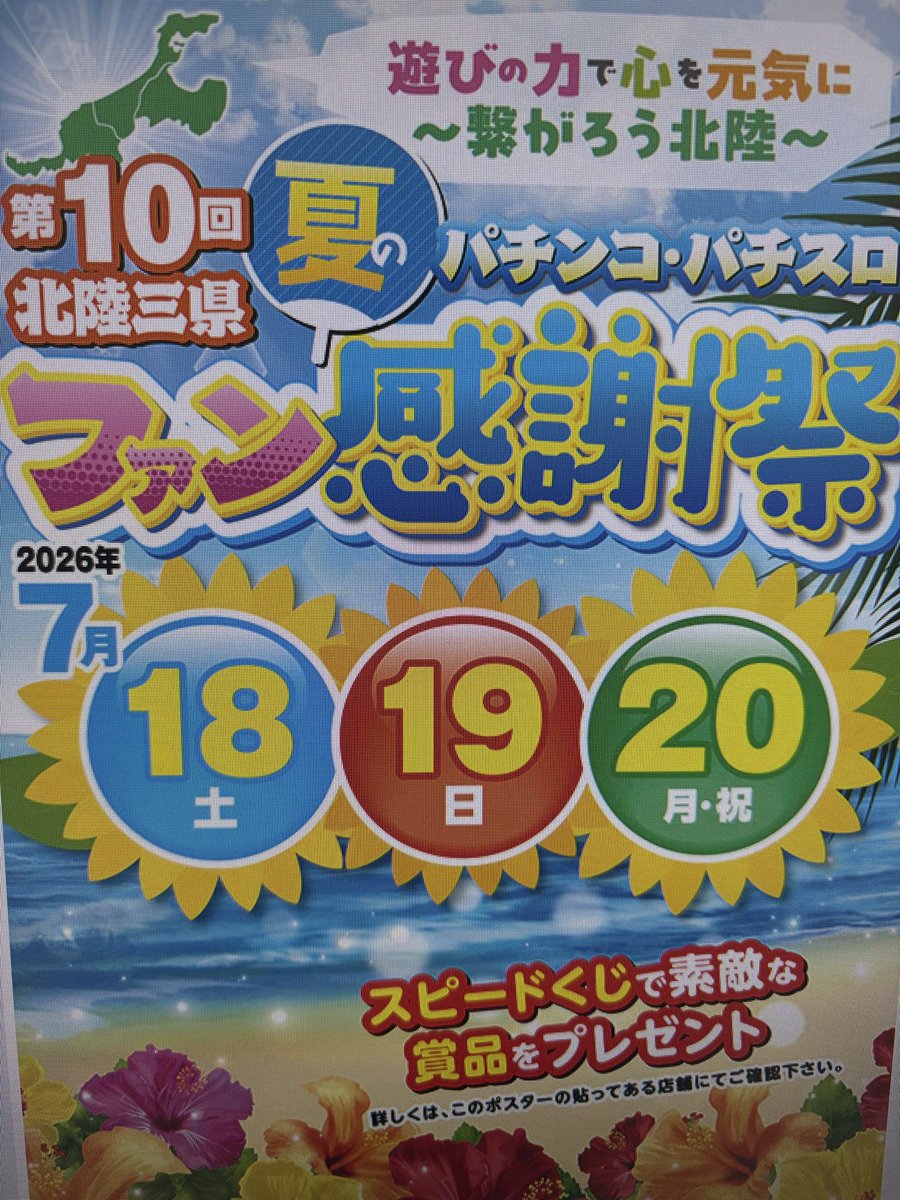 maruhantsuruga7's tweet photo. 北陸三県ファン感謝祭
&amp;
2人のブロック長　北尾&amp;福田　
による　賞品セレクト^_^

福井・石川・富山マルハン
合同賞品入荷！
「メガにゃんまるぬいぐるみ」

まずは
仲良くパシャリ👍

※富山県　福井県は　9時開店
石川県は　10時開店になります。 https://t.co/RHCi9b5gf3