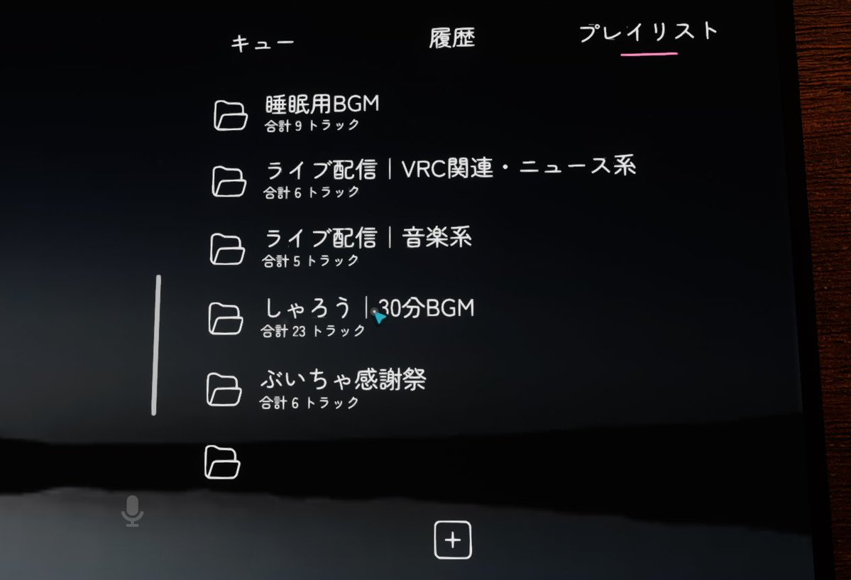 Deepinriver's tweet photo. YamaPlayerに再生リストを取り込んでも見えない/再生できないのは、おま環なのか https://t.co/CRDvJ69Whm