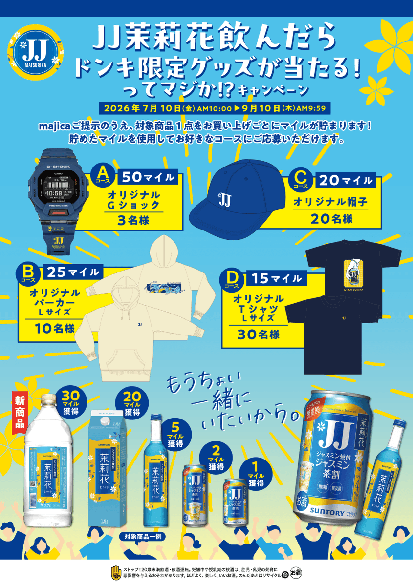 驚安の殿堂 ドン・キホーテ🐧 (@donki_donki) / Posts and Replies / X
