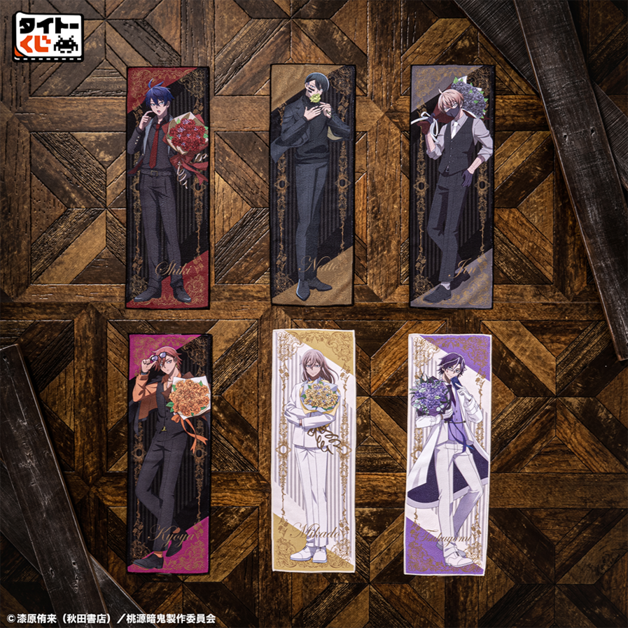 taito_kuji's tweet photo. ＼👹7月24日(金)より順次発売🍑／
【#タイトーくじ　TVアニメ「#桃源暗鬼」】

▼H賞
描き起こしイラストを存分に楽しめるタオルです✨
選べる全6種！

👇くじの詳細はこちら
https://t.co/GGc20IRBSl https://t.co/yjljQGL1gh