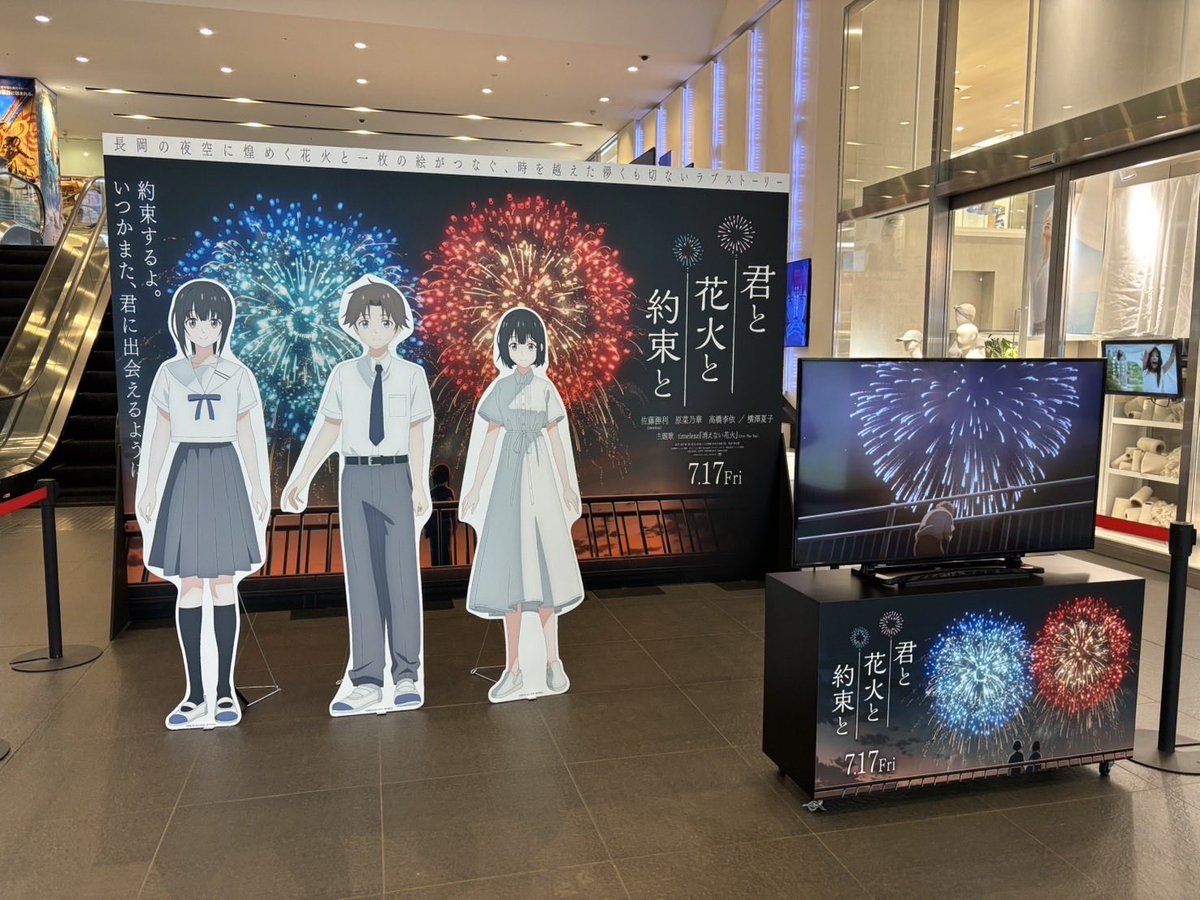 kimi_hana_movie's tweet photo. ／⋰
　本日は『#映画きみはな』
　初日舞台挨拶です✨ˊ˗
＼⋱

ご来場いただく皆さま、
お気をつけてお越しください！
ライブビューイングを視聴の方も
ぜひ、お楽しみに！

本日公開🎆
佐藤勝利(timelesz) 原菜乃華 高橋李依 / 横澤夏子 https://t.co/tBXKe3eNaD