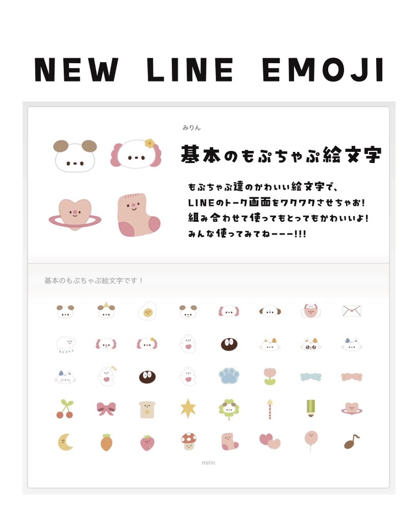 mirin_mi123's tweet photo. 🐶新しいLINE絵文字出来ました！🐾
めちゃ可愛くて、使いやすいので
毎日使ってもらえたら嬉しいです☺️

[基本のもぷちゃぷ絵文字]
https://t.co/A833bke2w8 https://t.co/5Zsq1TjnMl