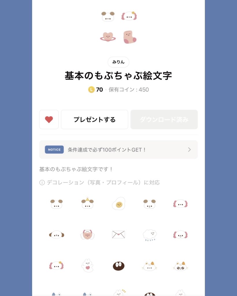 mirin_mi123's tweet photo. 🐶新しいLINE絵文字出来ました！🐾
めちゃ可愛くて、使いやすいので
毎日使ってもらえたら嬉しいです☺️

[基本のもぷちゃぷ絵文字]
https://t.co/A833bke2w8 https://t.co/5Zsq1TjnMl