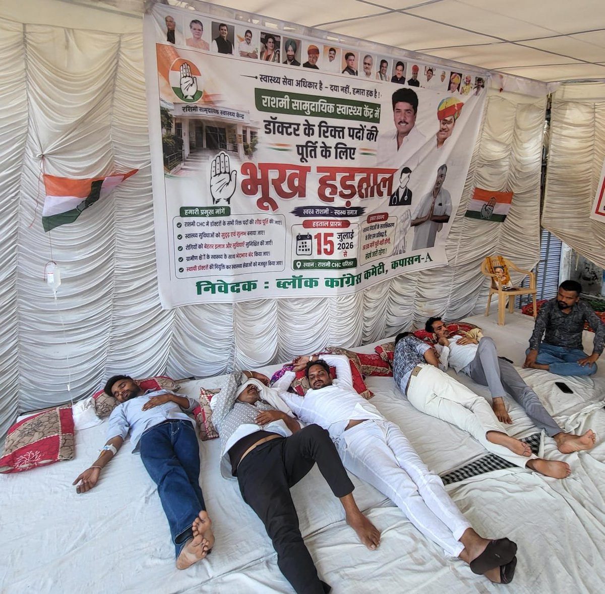 AshokChandnaINC's tweet photo. चित्तौड़गढ़ के राजकीय राशमी अस्पताल में लंबे समय से चिकित्सकों के रिक्त पदों पर नियुक्ति की मांग को लेकर आमजन एवं कांग्रेस कार्यकर्ता जनहित में भूख हड़ताल पर बैठे हैं।

मैं जिला प्रशासन एवं माननीय मुख्यमंत्री जी से मांग करता हूँ कि मामले में तत्काल संज्ञान लेते हुए आंदोलनरत प्रतिनिधियों से संवाद कर, चिकित्सकों के रिक्त पदों पर शीघ्र नियुक्ति की जाएं और सभी न्यायोचित मांगों पर सकारात्मक निर्णय लिया जाएं l
@RajCMO @BhajanlalBjp @DmChittorgarh