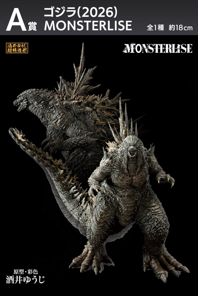 GodzillaGundam8's tweet photo. ゼロゴジが一番くじに来た～～～🤣
でも18cmVerなのが残念｡

一番くじ ゴジラ 怪獣乱舞-ゼロの鼓動-｜一番くじ倶楽部｜BANDAI SPIRITS公式 一番くじ情報サイト https://t.co/bjiOqlAF7p https://t.co/kLzLQgEEVE