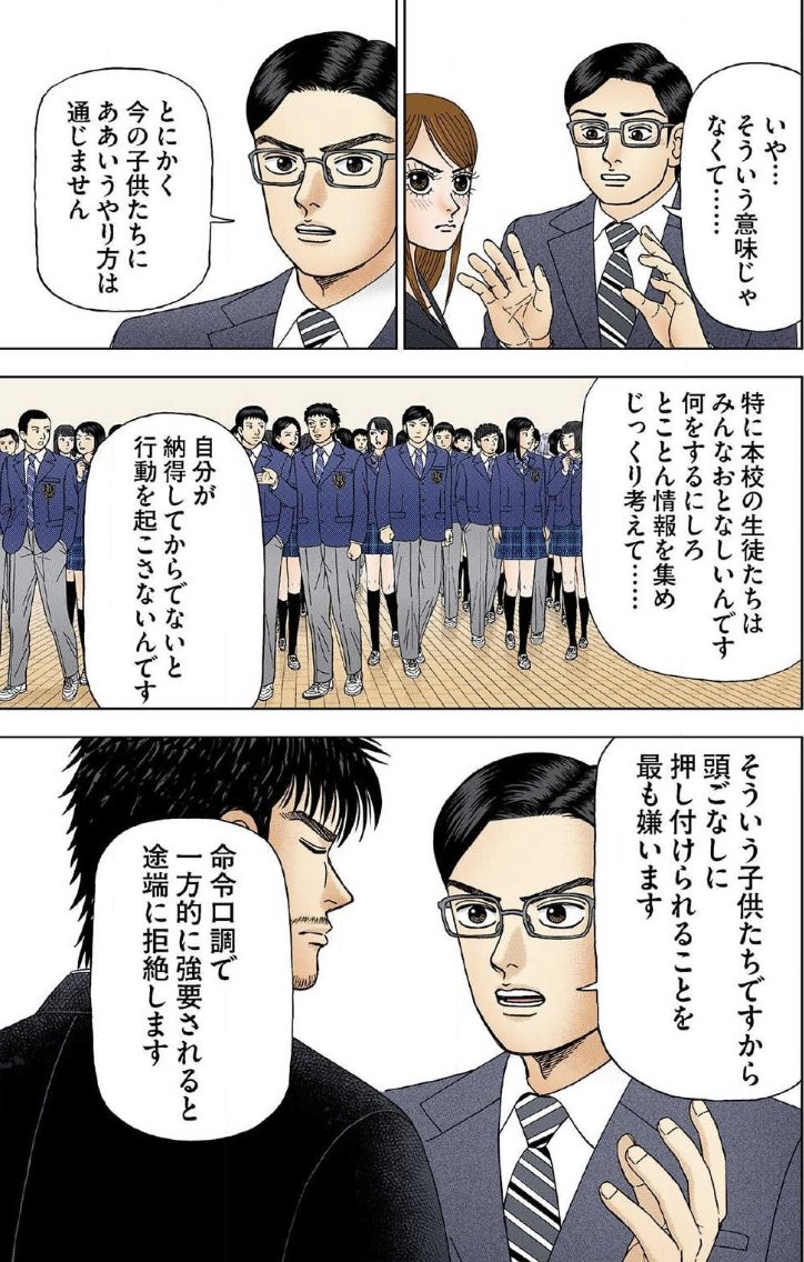 ドラゴン桜2（公式） (@mita_norifusa) / Posts / X