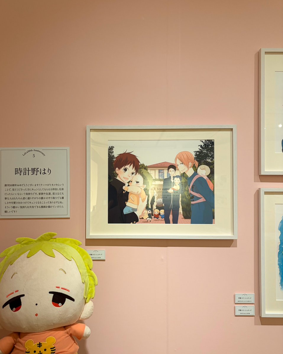 学園ベビーシッターズ』公式 (@gakubaby_PR) / Posts / X
