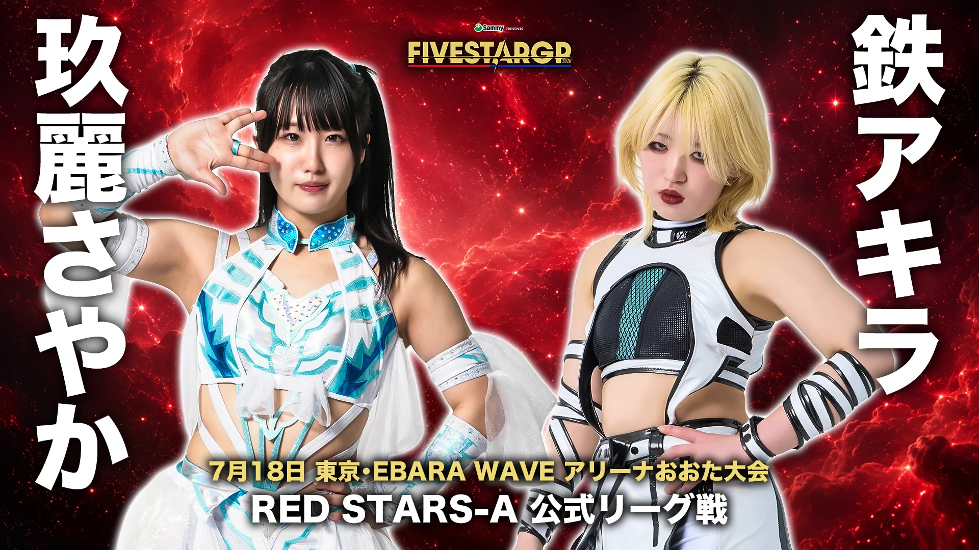 スターダム✪STARDOM در X: «／ 🔥明日は7.18(土)大田区 5☆STAR GP