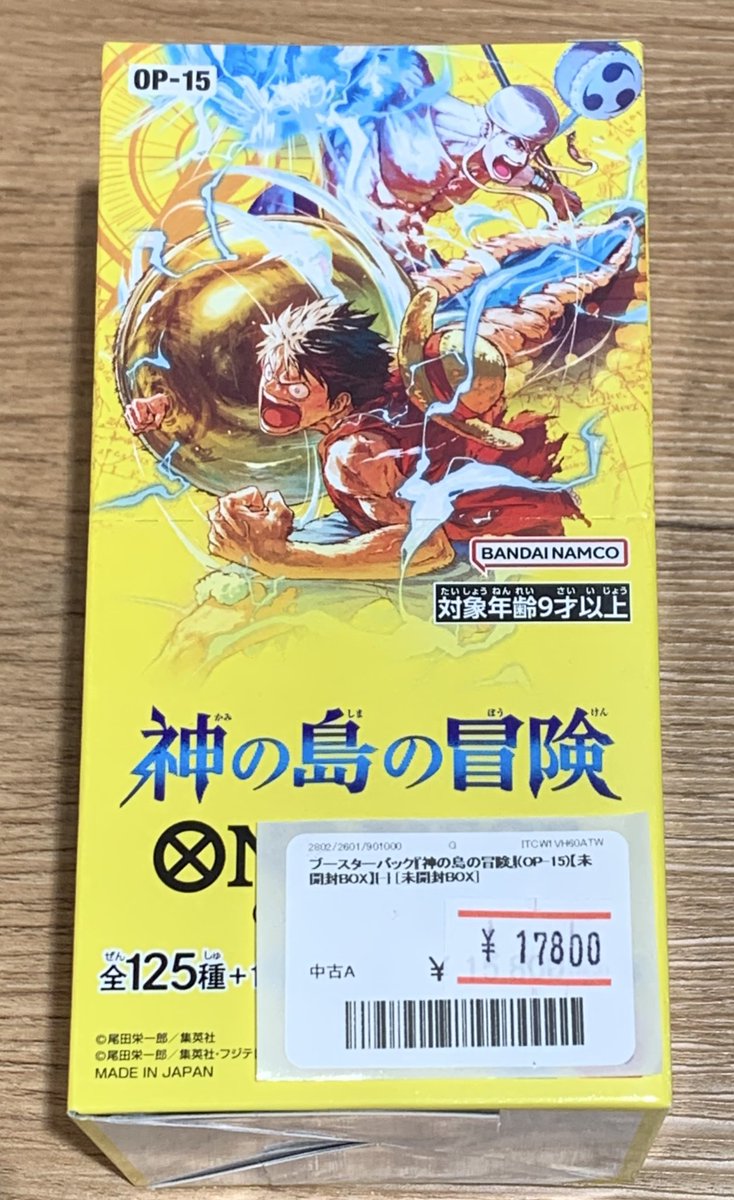 ✨🌟ワンピースカード 販売情報🌟✨〜 🔥ブースターパック『神の島の
