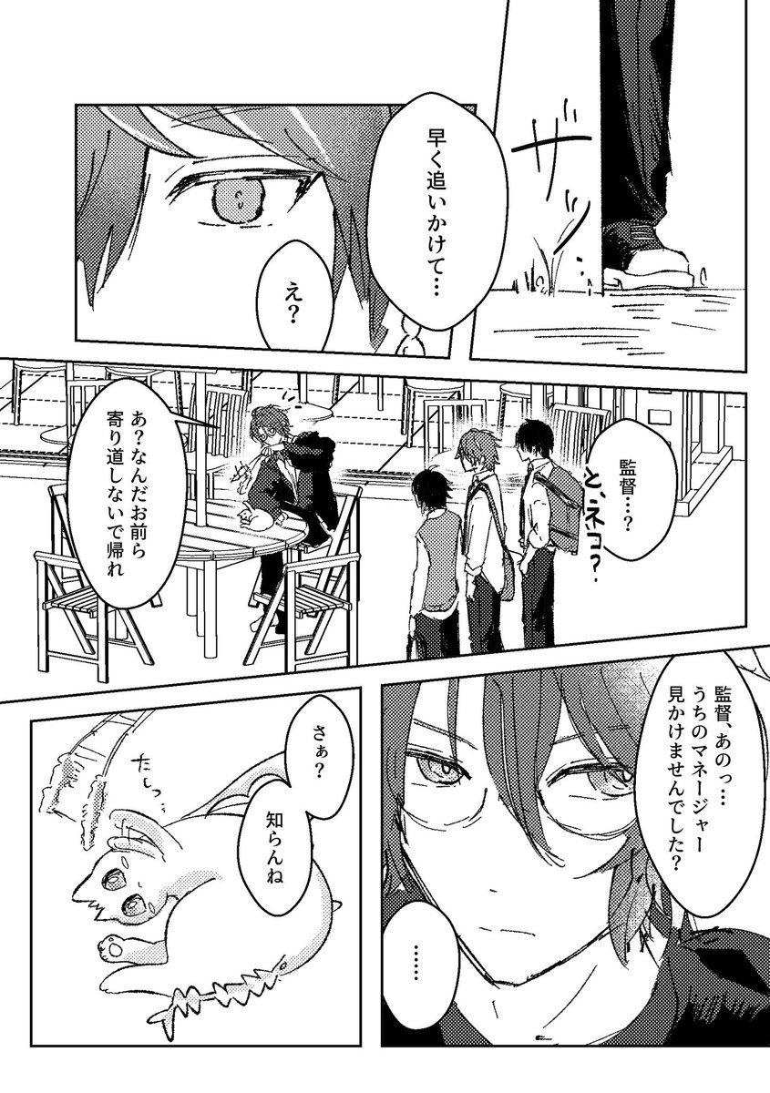 peri02okashi's tweet photo. 思春期〜ズとオトモマネージャー
※捏造・擬人 https://t.co/B7DRmmbLKv