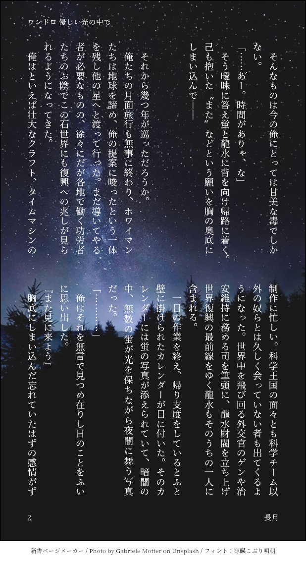 nagatuki0608's tweet photo. 🐉🚀ワンドロライ
お題 「蛍狩り」「願い」
チャレンジワード『言ってくれなきゃわからない』
制作時間 6時間くらい
復興前～復興後の長い間、両片思い🐉🚀です
大遅刻すみません
(1～4)
@Ryusen_OneDay 
#龍千1DAYドロライ https://t.co/pOWeUNrc6C