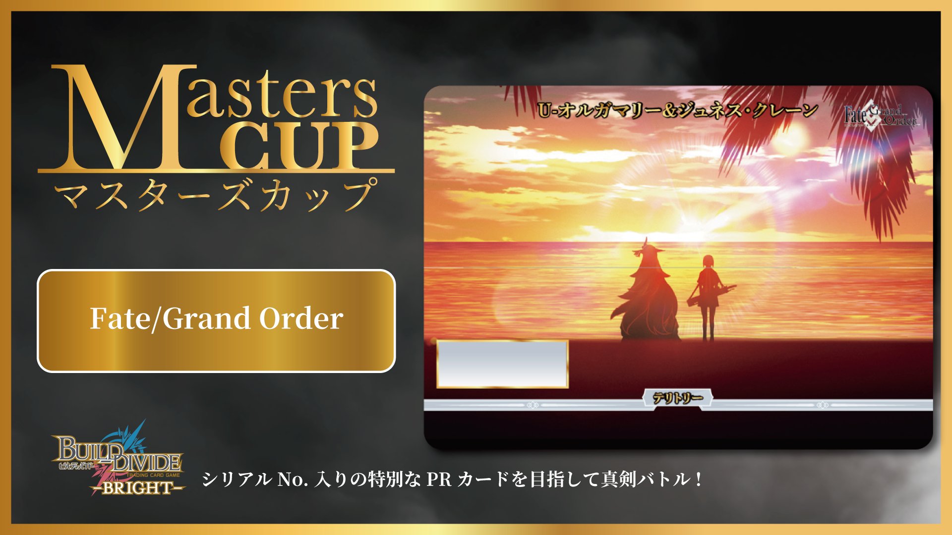 ビルディバイド　空の境界　まとめ売り4BOX分 ビルディバイド 空の境界 まとめ売り4BOX分 TCG「ビルディバイド