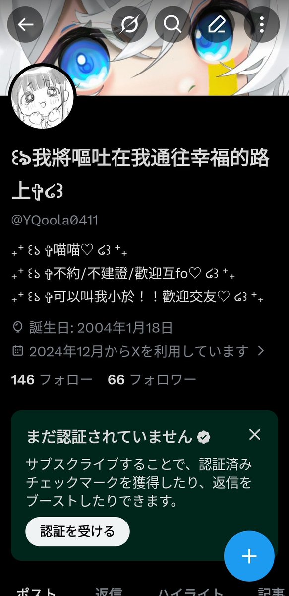 YQoola0411's tweet photo. 怎么更新之后不能用中文了？我一直在哭 o(╥﹏╥)o https://t.co/yfHRTiwV5l