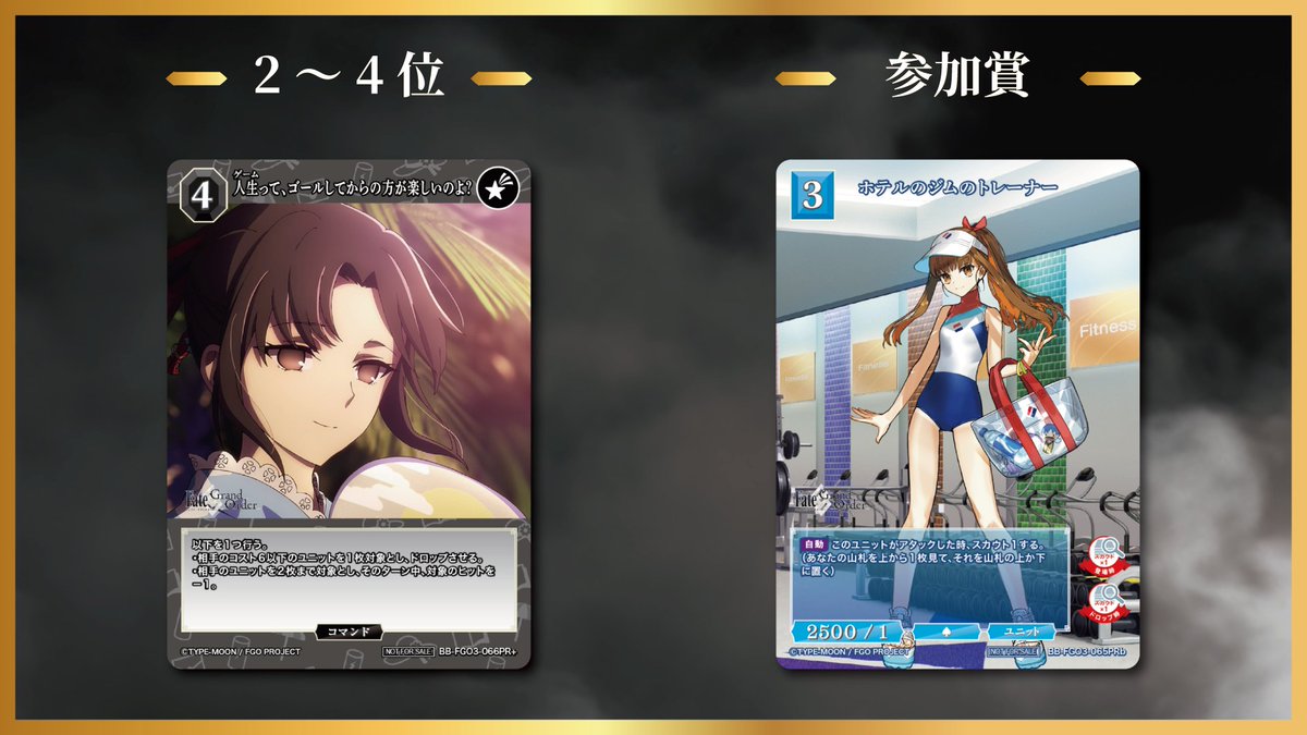 ⚔マスターズカップ⚔ イベントの詳細を解禁！ 優勝賞品は限定シリアル