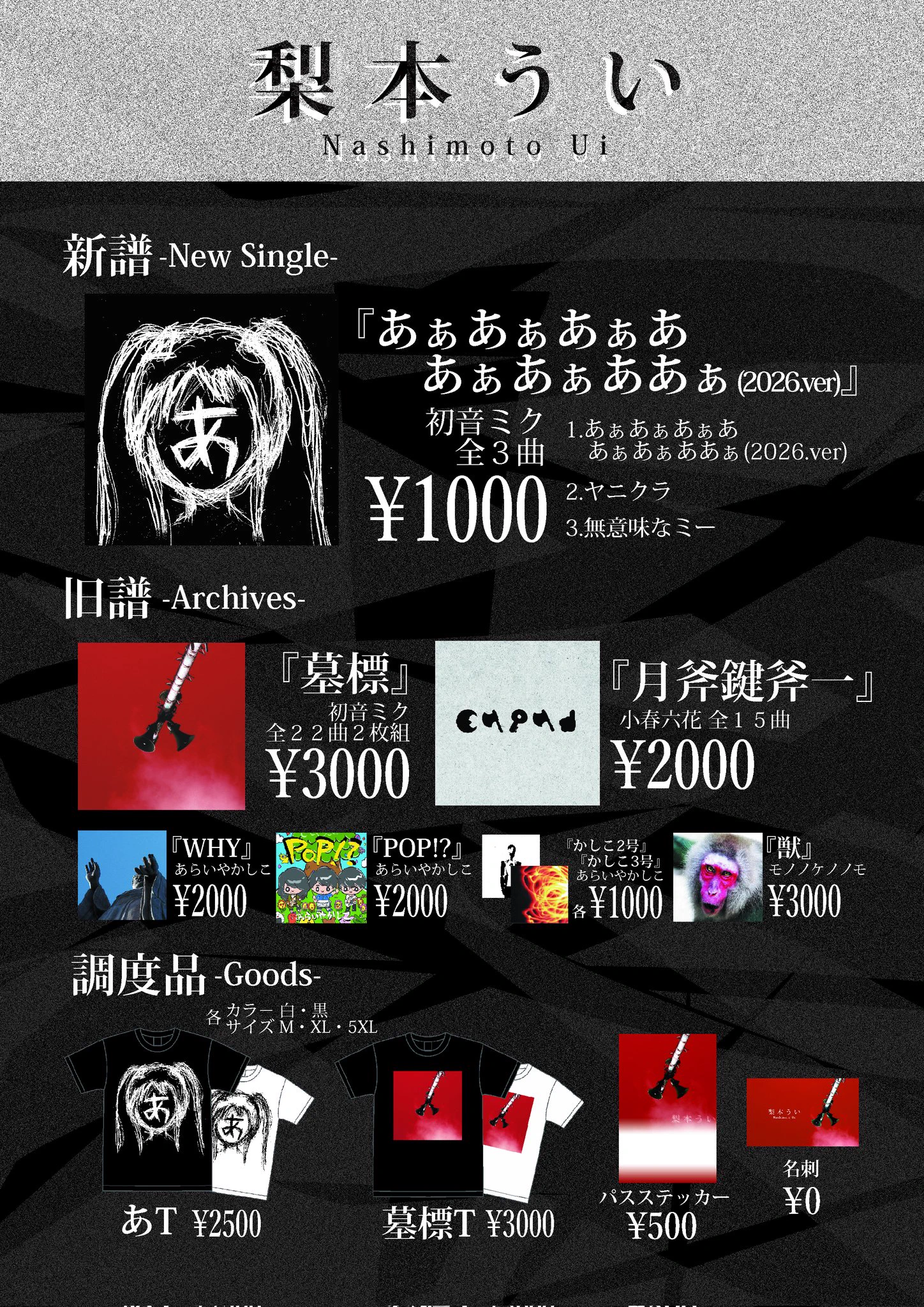 梨本うい おわり ステッカー付 梨本うい on X: 