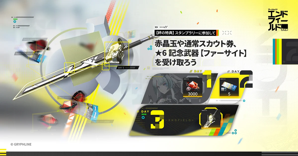 アークナイツ：エンドフィールド on X: 