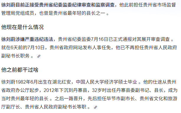 YLDLZN's tweet photo. 还有这个故事呢，不过徐刘蔚最后还是落马了，中将爷爷人走茶凉。 https://t.co/jLj2oMUONh