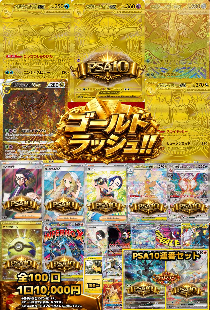 ✨✨販売情報✨✨ 💰ゴールドラッシュオリパ💰 なんと豪華なMURの