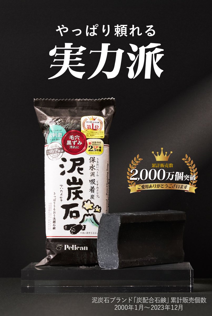 毛穴スッキリ！すっぴん格上げ洗顔✨／ 頼れる『泥炭石』のご紹介です
