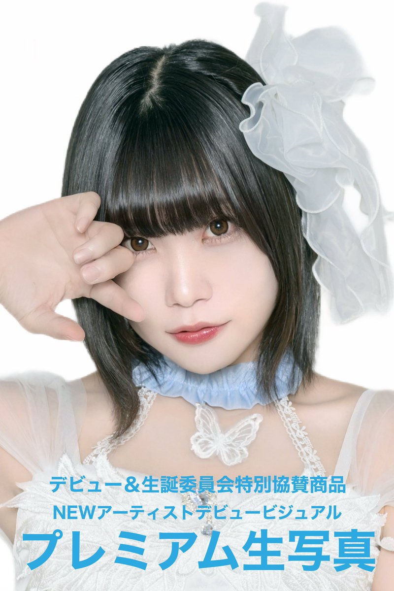 Seika_info's tweet photo. 📢「南世花 生誕委員会」特別協賛商品 販売開始！✨

7月23日(木)のアーティストデビューに伴って公開される「NEWアーティストビジュアル」のプレミアム生写真を販売致します！
 最低限の販売経費を除いた売上の全額は「南世花 アーティストデビュー＆生誕委員会」を通じ、7月23日開催の「FJAM 南世花デビュー＆生誕ライブ」時のフラワースタンド、装飾等の費用に充てさせていただきます💐  また、7月22日(水)17時までにご購入いただいた方には、7月23日のライブホール内(表参道GROUND)に掲出するボードに、ご希望のファンネームを掲載させていただきます！  是非、皆様のご好意とご支援で、南世花のアーティストデビューへの熱いエールをお送りください！  皆様のご参加を心よりお待ちしております！

─────────────────
 【販売商品】 NEWアーティストデビュービジュアル プレミアム生写真(KG版ポストカードサイズ) ※掲載画像はイメージです。「NEWアーティストデビュービジュアル」ではありません。  【販売カット数】 NEWアーティストデビュービジュアルのカット数は全20カットをご用意しています。  最大20口までの複数購入の場合には異なる20カットの生写真をお送りさせていただきます！  【販売価格】 税込1,000円／1枚  【送料】 一律110円
　
購入はこちら▼
https://t.co/T4fXFpkg5B
 ───────────────── ✉️お問い合わせ fja@famtasyk.jp