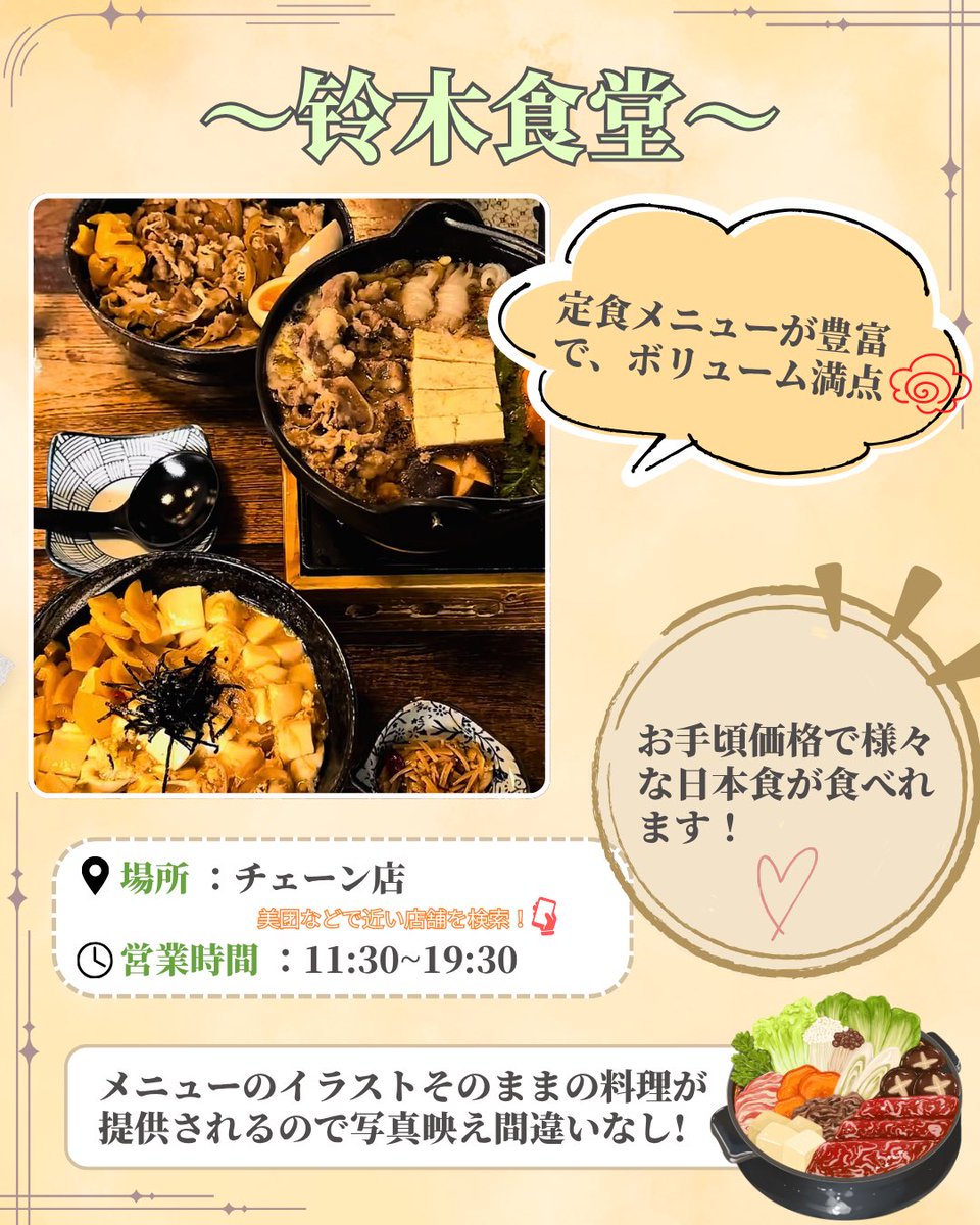 BJSA_beijing's tweet photo. 北京で味わう、日本の味をお届けします。定番から人気チェーンまで、留学生活を豊かにする「日系グルメ」4選をご紹介！
🍖肉肉大米（ハンバーグ）
🍣寿司郎（スシロー）
🍲鈴木食堂（定食・すき焼き等)
🍳Bada kitchen（オムライス・洋食等)
#北京留学 #中国留学 #北京グルメ #日系グルメ #BJSA https://t.co/ZAAOVeWCFR