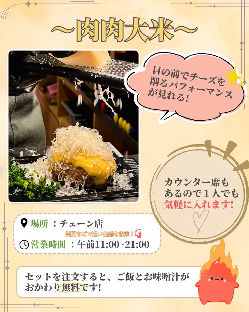 BJSA_beijing's tweet photo. 北京で味わう、日本の味をお届けします。定番から人気チェーンまで、留学生活を豊かにする「日系グルメ」4選をご紹介！
🍖肉肉大米（ハンバーグ）
🍣寿司郎（スシロー）
🍲鈴木食堂（定食・すき焼き等)
🍳Bada kitchen（オムライス・洋食等)
#北京留学 #中国留学 #北京グルメ #日系グルメ #BJSA https://t.co/ZAAOVeWCFR