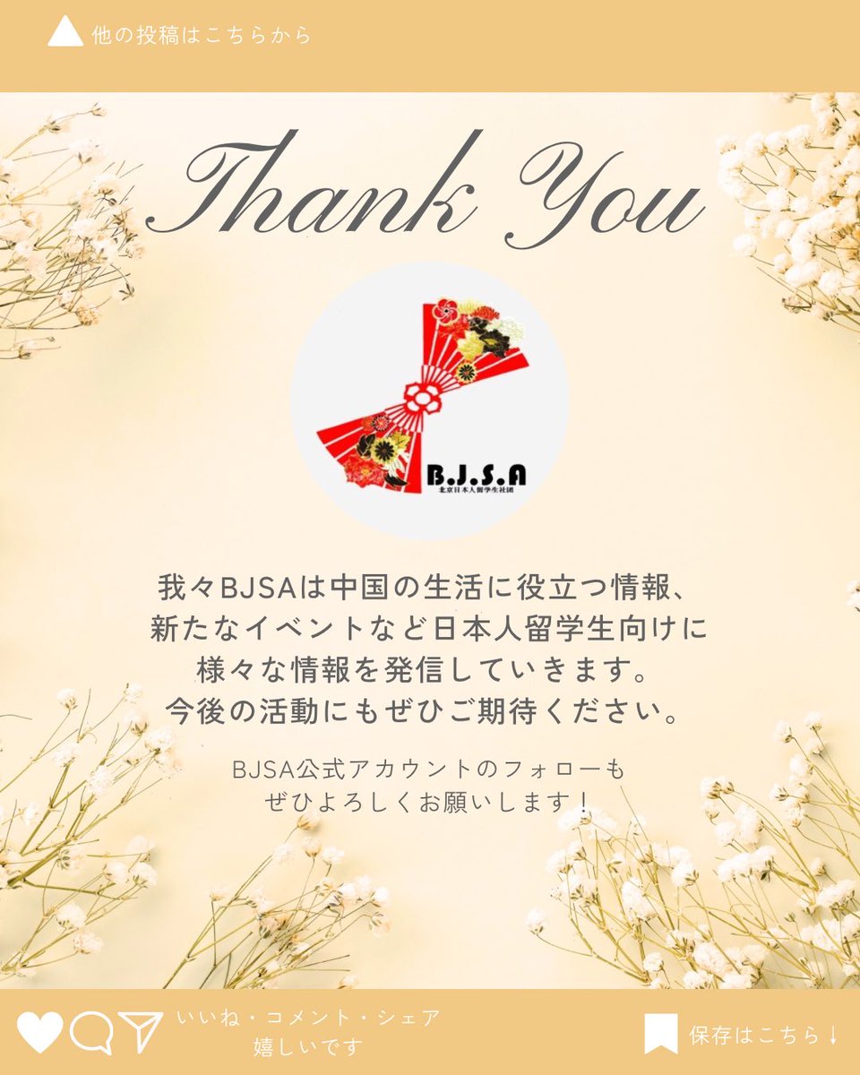 BJSA_beijing's tweet photo. 記事:くま
校閲:うびん、まさよ https://t.co/ZLi8exB6Mt