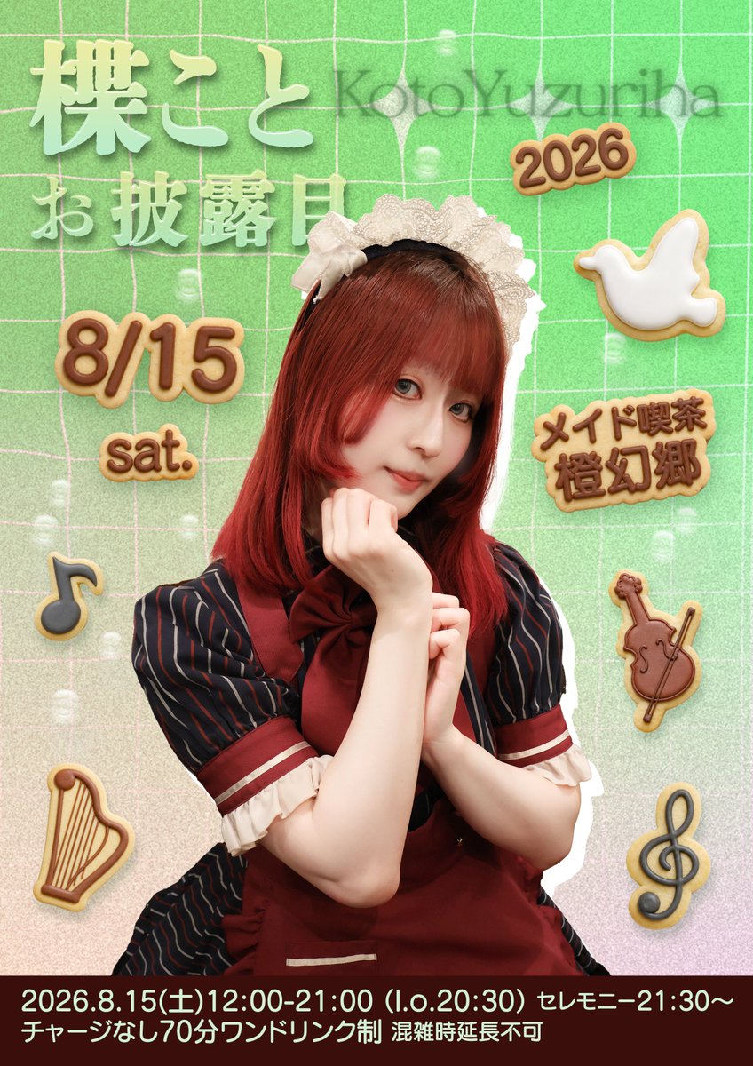 micosakura_beni's tweet photo. ことちゃんのお披露目の詳細も
upされましたっ🕊💚

ぜひぜひみんなで
お祝いしましょ~🥳🎉🎶

https://t.co/xHS5hR1zB9 https://t.co/HacNGo9xKT