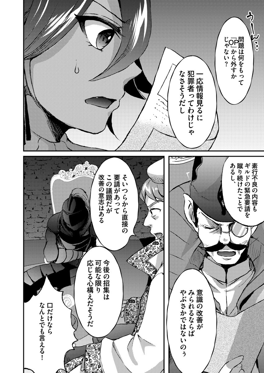 comic_polca's tweet photo. 🍚金曜日の #コミックポルカ!🍚

『突撃！ #隣の世界の晩御飯！』の第13話を更新です！

ギルドマスター会議の議題は…

原作:瀧音静(@tachynes_narou)
漫画:剛田ナギ(@nagi_g)

https://t.co/TmB8CEUqtw
https://t.co/n9qipMq6bH https://t.co/fH39nfIEWB