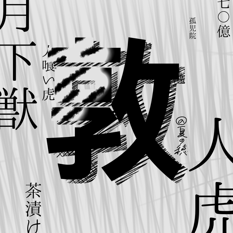 7cn0ot's tweet photo. こう言うの好き
pixivにあげたやつ

NG↪︎原型を留めない加工、無断転載、「@夏の穂」が隠れる加工、再配布、自作発言

#文スト
#太宰治(文スト)
#中原中也(文スト)
#中島敦(文スト)
#芥川龍之介(文スト)
#フリーアイコン https://t.co/cOvj6gHDHE