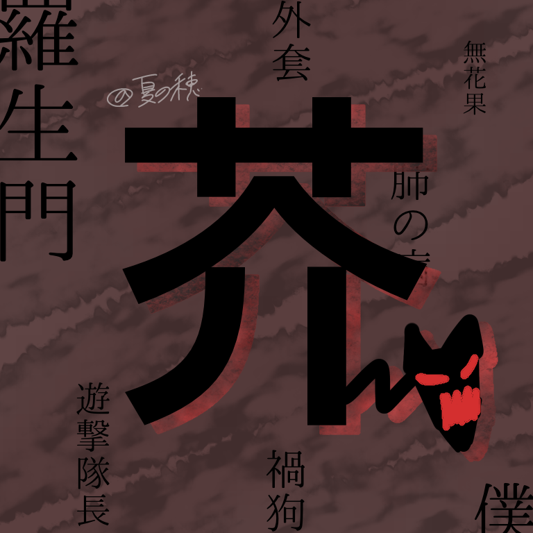 7cn0ot's tweet photo. こう言うの好き
pixivにあげたやつ

NG↪︎原型を留めない加工、無断転載、「@夏の穂」が隠れる加工、再配布、自作発言

#文スト
#太宰治(文スト)
#中原中也(文スト)
#中島敦(文スト)
#芥川龍之介(文スト)
#フリーアイコン https://t.co/cOvj6gHDHE