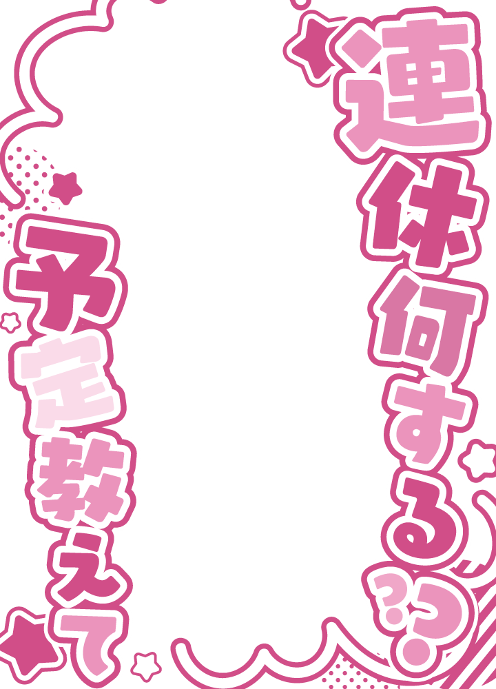 Amagami8110's tweet photo. ✨フリー素材✨

連休何する？予定教えて

自作発言・二次配布NG❌
素材とモデル詳細はリプ欄

#フリー素材 #Vtuber素材 #ばいとのお仕事 https://t.co/8ZV2dN6LYu